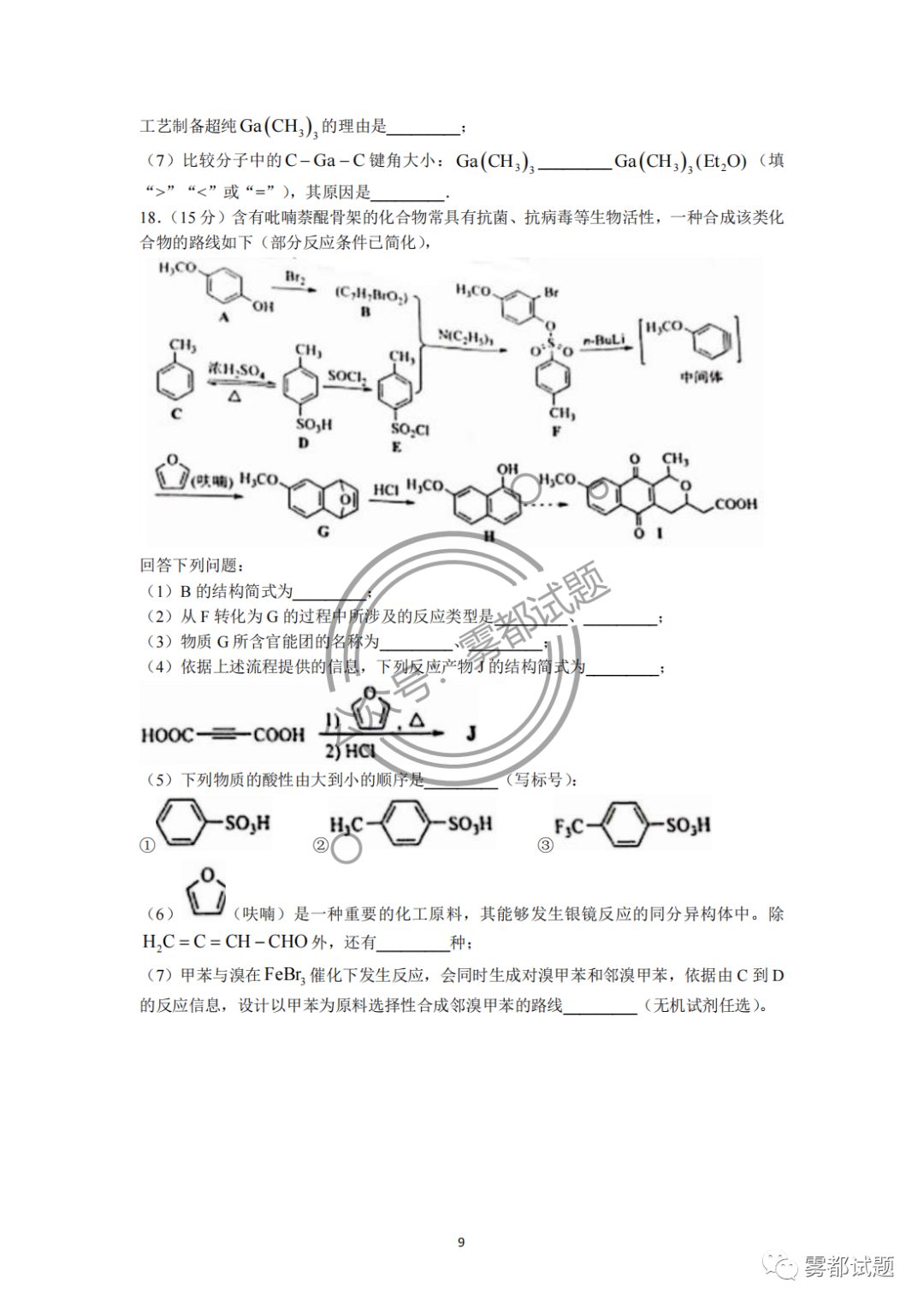 化学滤网作用