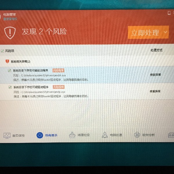 蓝月官方客户端怎么无法卸载