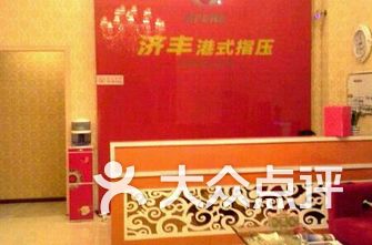 加盟足疗按摩店赚钱吗,加盟足疗按摩店赚钱吗？安全性方案解析,实效性解读策略_进阶款24.15.58