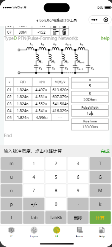 烟度计的检测方法