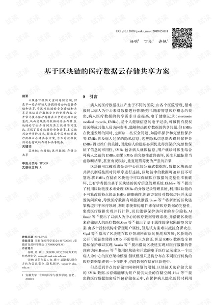 文姓起源,文姓起源与数据整合计划解析——金版41.93.22探索,精准解答解释定义_社交版70.68.35