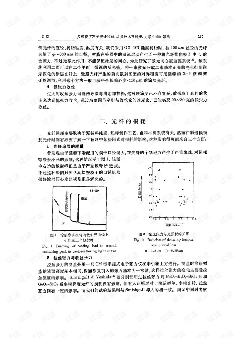 石英的力学性质主要有