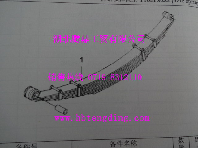 钢板弹簧的缺点,钢板弹簧的缺点及安全性策略评估,可靠性执行策略_挑战款49.89.95