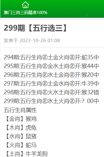 黄大仙精选三肖三码资料使用方法