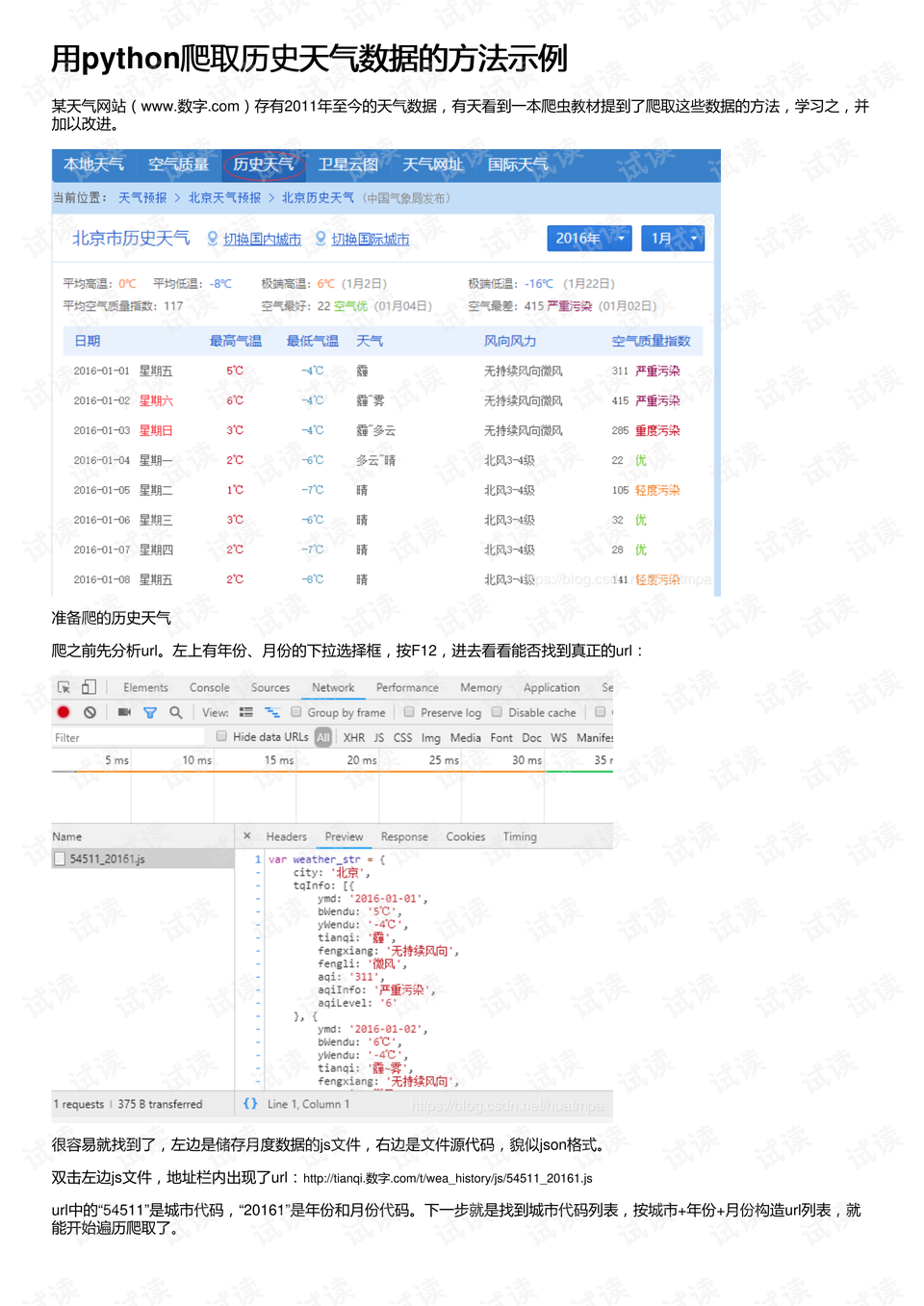 澳门48k免费资料投注方式