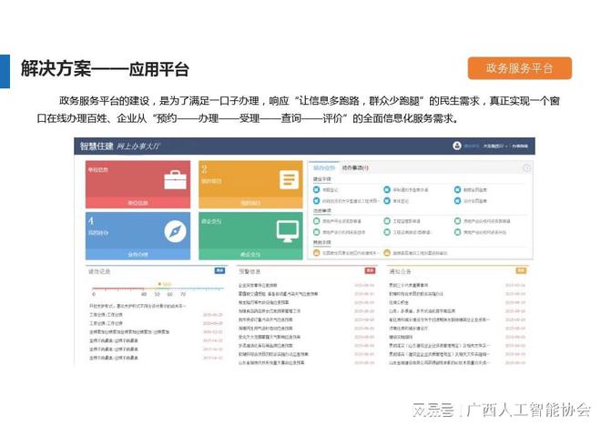 新奥网站开奖记录