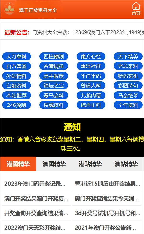 澳门一码一码100准确开奖结果查询网站三