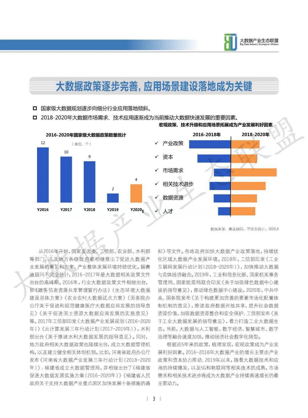 新澳精选资料免费提供,新澳精选资料免费提供与深入分析数据应用，Linux系统的发展与影响,快速响应执行策略_Harmony款57.84.39