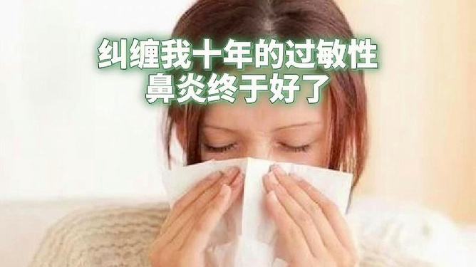 鼻炎鼻塞怎么办怎样让鼻通气