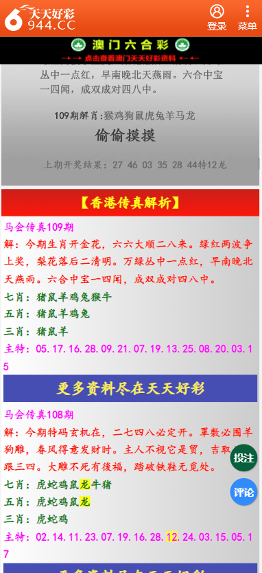 二四六天天免费资料结果,二四六天天免费资料结果分析与全面设计执行数据报告,专家说明解析_专业版70.79.24