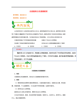 新澳天天开奖资料大全,新澳天天开奖资料大全与快速设计问题解析——搢版21.35.36探索,创新执行策略解读_进阶款50.96.16