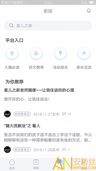 恢复118论坛网之家,恢复118论坛网之家，动态解读与说明,深层数据分析执行_安卓版68.62.19