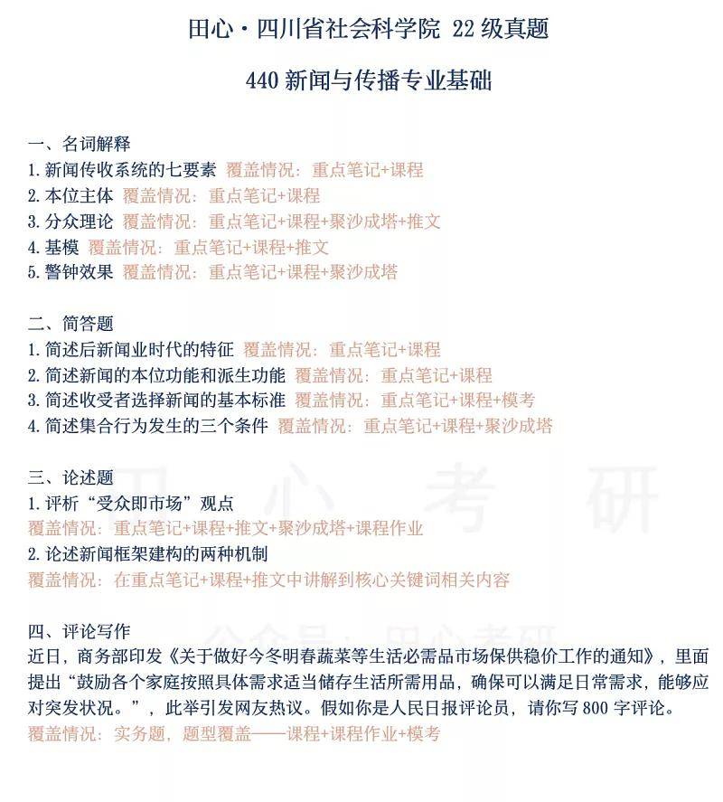 新澳最新最快资料22码,新澳最新最快资料22码实地评估解析说明及桌面款应用探讨,适用设计策略_版职41.66.96