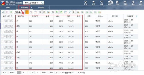 2024年新奥特开奖记录查询表,关于2024年新奥特开奖记录查询表及具体操作指导——DX版（版本，57.32.80）详解,全面数据策略实施_进阶款16.29.34