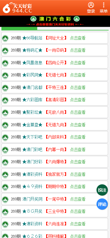 二四六天天免费资料结果,二四六天天免费资料结果及最新解答解析说明领航款61.12.90全面解读,实地计划验证数据_版授28.46.21