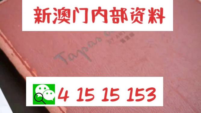 新澳精准资料免费提供,新澳精准资料免费提供，专业说明解析与出版社的独特视角,安全设计解析方案_版部41.98.89