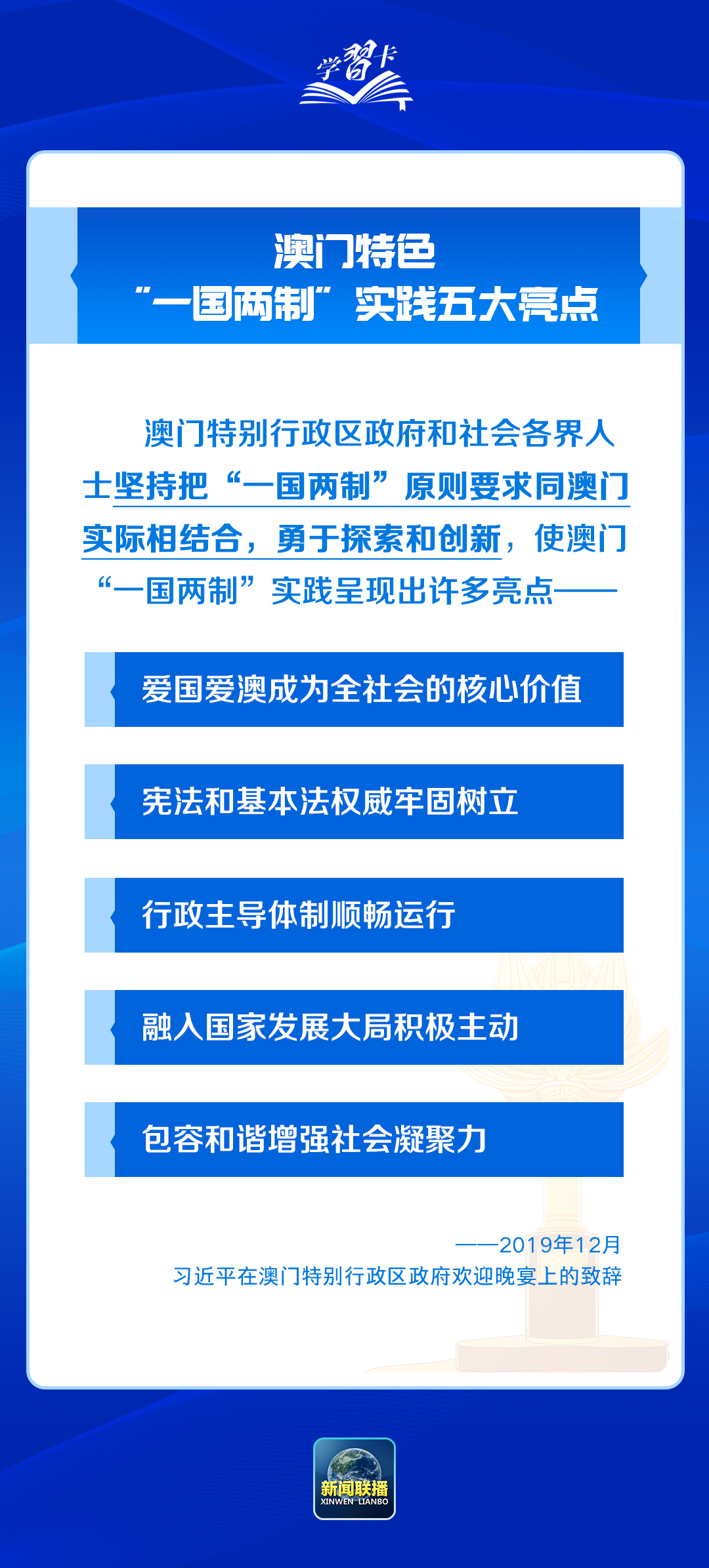 新澳门内部资料精准大全,新澳门内部资料精准大全，系统评估与完善挑战的探究,高速响应策略_版轝16.68.79