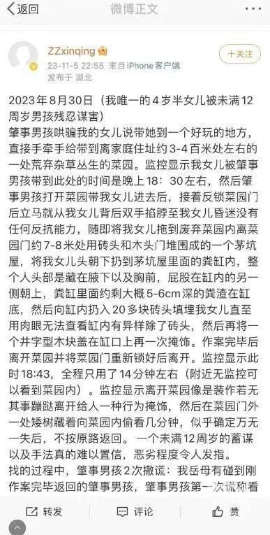 优酷回应南大碎尸案被害人家属发文