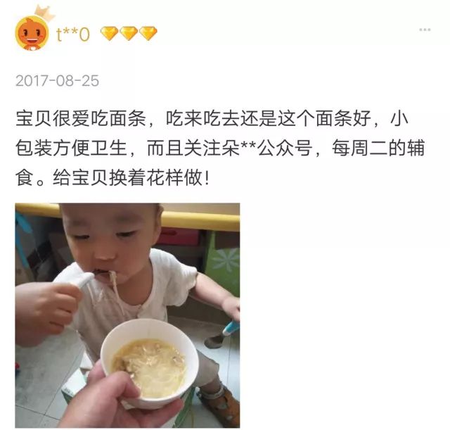 宝贝“突突突”吐面条拒绝辅食