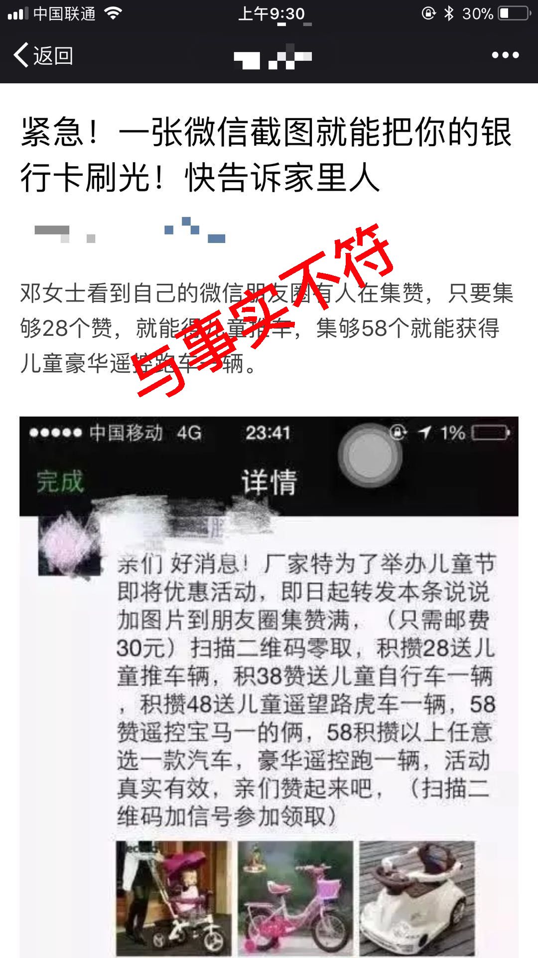 曝马天宇团队朋友圈截图：无妄之灾