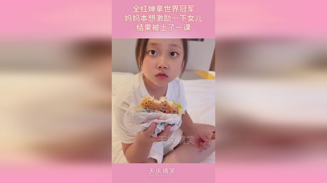 妈妈：全红婵现在是国家的女儿了