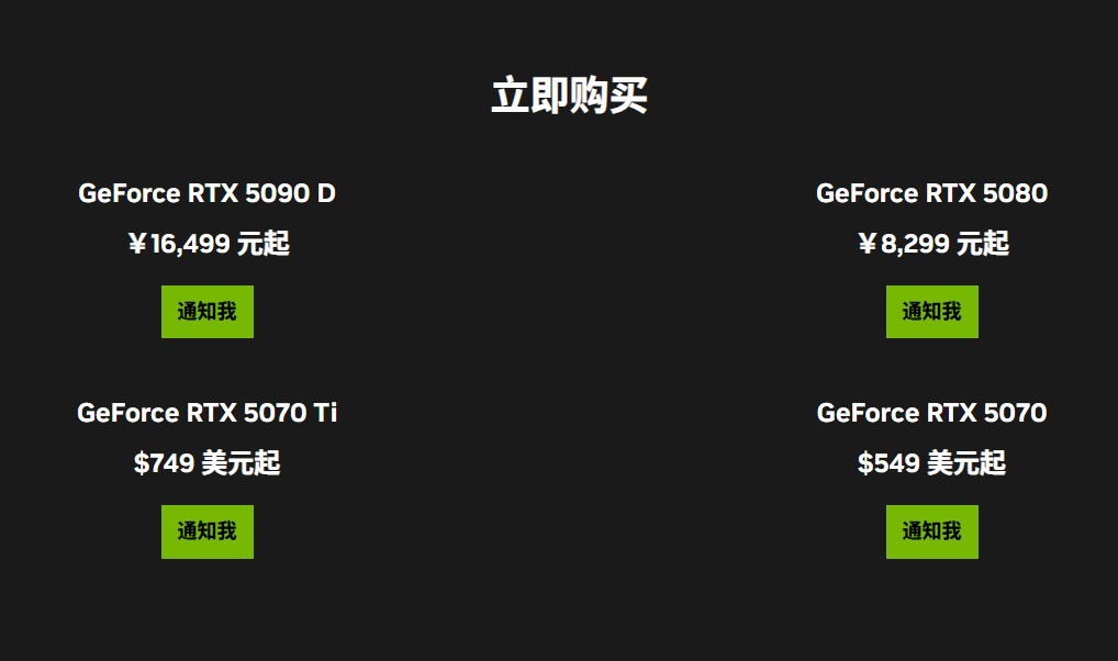 国行RTX5090D售价16499元起