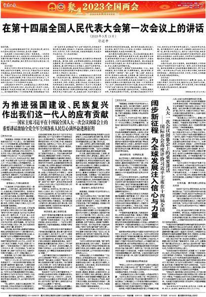 强国建设民族复兴