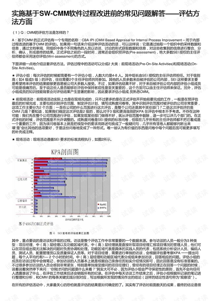 方案实施评估（灵活性方案实施评估）