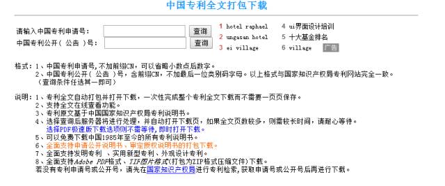 战略性方案优化