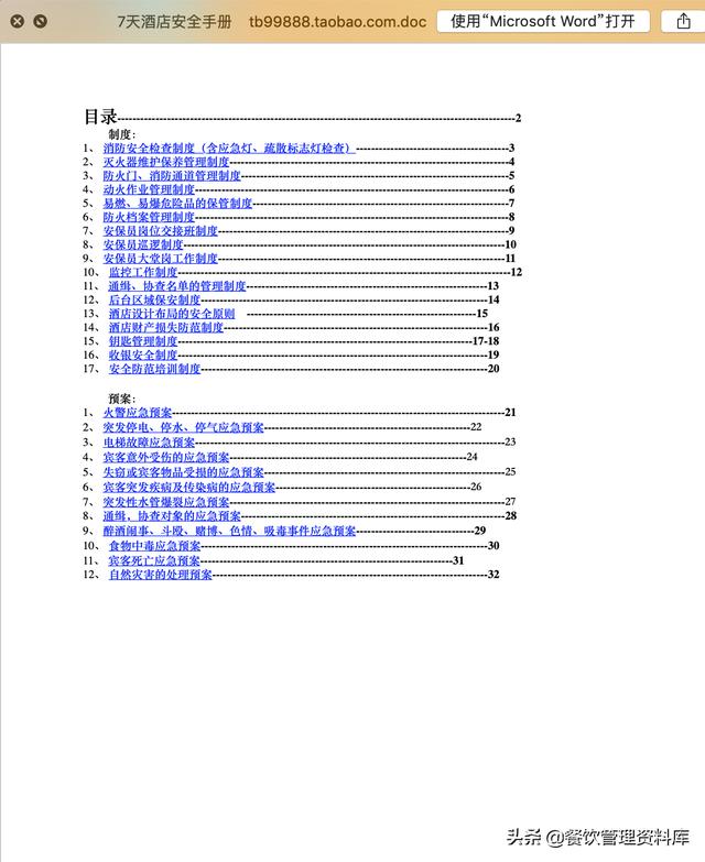 全香港最快最准的资料,安全设计解析方案_进阶款35.43.72