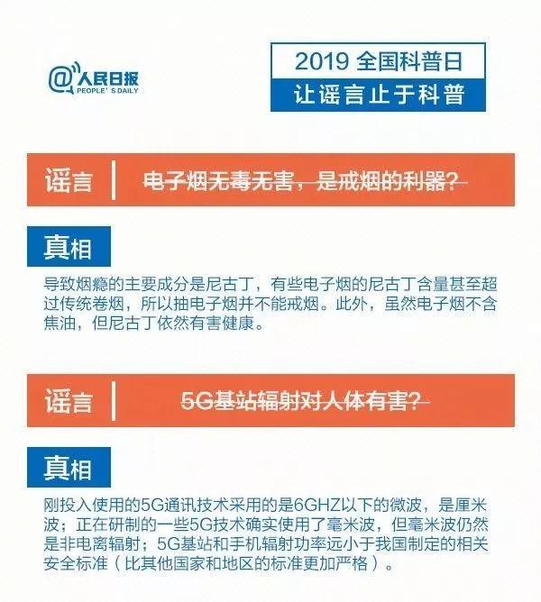 公安网安|网民造谣制造恐慌被拘留