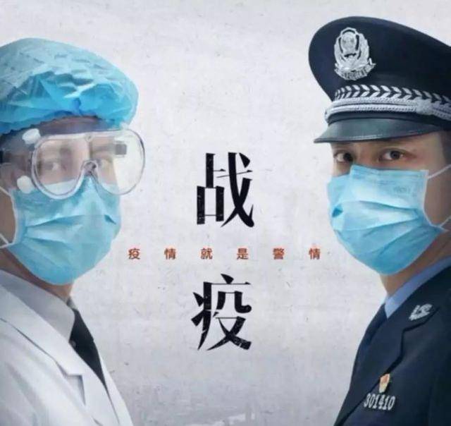 人民警察队伍