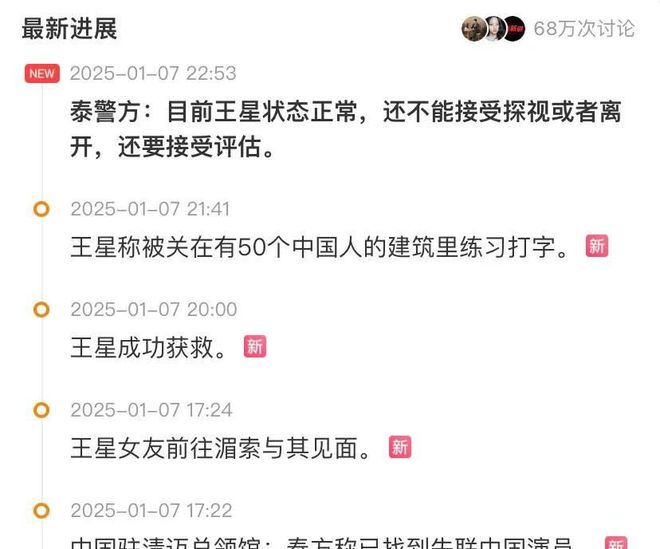 我不太清楚您提到的王星将进入泰国国家转介机制的具体含义。如果您能提供更多的背景信息或上下文，我会尽力为您提供更准确的答案。同时，建议您通过官方渠道获取准确的信息。