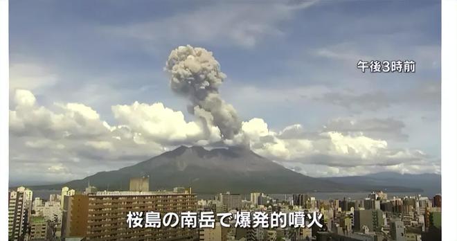 日本火山喷发