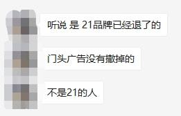 我不清楚您具体指的是什么事件或背景信息。如果您能提供更多的上下文或详细信息，我会尽力为您提供更准确的答案。同时，建议您关注官方渠道以获取最新和准确的信息。