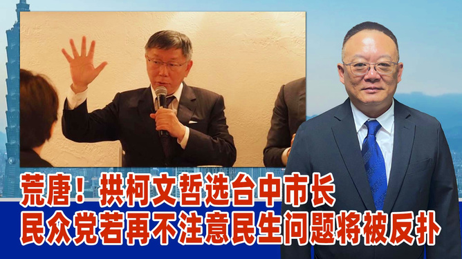 柯文哲辞任台北市长后，民众党秘书长黄健庭表示，柯文哲的辞呈民众党不接受。柯文哲在任期间，民众党与柯文哲合作愉快，民众党也支持柯文哲连任参选，柯文哲参选连任是民心所向。因此，民众党不接受他的辞呈。以上内容仅供参考，如需更多信息，建议关注可靠的新闻来源或访问相关论坛。