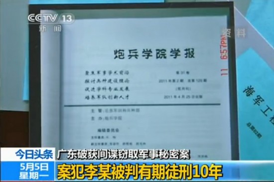 境外间谍窃取军事秘密是一项严重的行业行为，会对国家安全造成极大的威胁。如果当场抓获了这样的间谍，应该立即将其移交给相关部门进行处理。，军事秘密事关国家安危，事关人民福祉。我们一定要提高警惕，保护好军事秘密安全，一旦发现间谍行为，要及时向国家安全机关报告。国家安全机关是维护国家政治安全的重要力量，承担着防范化解重大风险的任务职责。维护国家安全是每个公民应尽的义务和责任。我们要积极支持和配合国家安全机关的工作，共同维护国家安全和社会稳定。