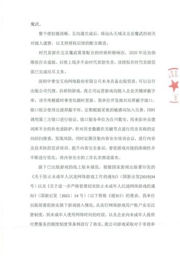 马尔尚回应在上海打游戏的具体内容并未公开或广泛报道。因此，我无法为您提供确切的答案。如果您对马尔尚在上海打游戏的情况感兴趣，建议您关注相关的新闻报道或社交媒体动态，以获取最新的信息。同时，也请注意尊重他人的隐私和权益。