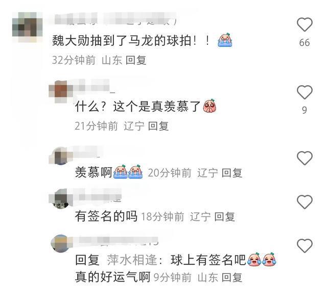 关于魏大勋是否抽到马龙送的礼物，暂时无法提供确切的消息或证据。，如果魏大勋在某个公开场合收到了马龙赠送的礼物，那么可能会有相关的新闻报道或社交媒体上的分享。可以通过关注相关的娱乐新闻、明星的社交媒体账号或相关活动的消息来获取最新信息。，如果非常关注此事，也可以尝试在相关的社交媒体平台上搜索相关的关键词或话题，看是否有相关的分享或讨论。不过，如果没有确切的信息，建议尊重个人隐私和事实真相，避免传播未经证实的信息。