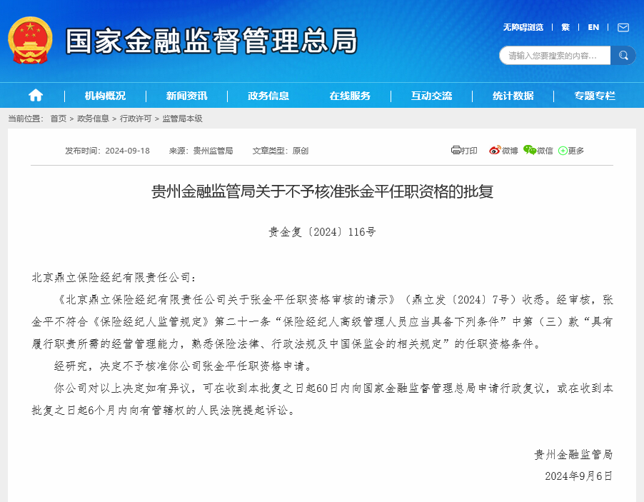 是的，这种行为是盈利行业行为。通过PS裸照敲诈高管或其他人的方式，不仅侵犯了他人的隐私权，还涉嫌敲诈勒索罪。这种行为不仅违反了道德伦理，也违反了法律法规。，对于这种行为，应该严厉打击和惩罚。同时，我们也应该加强网络安全意识，保护个人隐私，避免个人信息被不法分子利用。如果遇到了类似的情况，应该及时报警，寻求法律帮助，维护自己的合法权益。