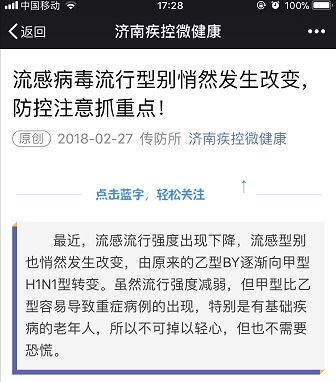 是的，根据最新的报道，上海的流感病毒活动强度已经明显增强。，随着天气变化，季节性传染病活跃，上海已经迎来了流感高发季。流感病毒具有传染性强、传播速度快的特点，容易在学校等人群密集场所引发聚集性疫情。因此，上海各级医疗机构已经在积极应对，采取各种措施加强防控。同时，市民也需要加强自我防护意识，注意个人卫生和防护措施，如佩戴口罩、勤洗手等。，如果感到身体不适或有流感症状，请及时就医并遵循医生的建议进行治疗。