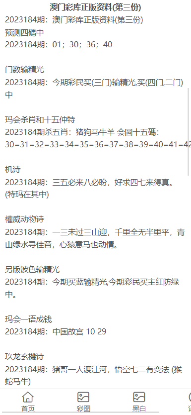 2025年澳门正版资料大全公开