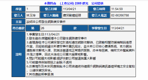 2025澳门内部资料