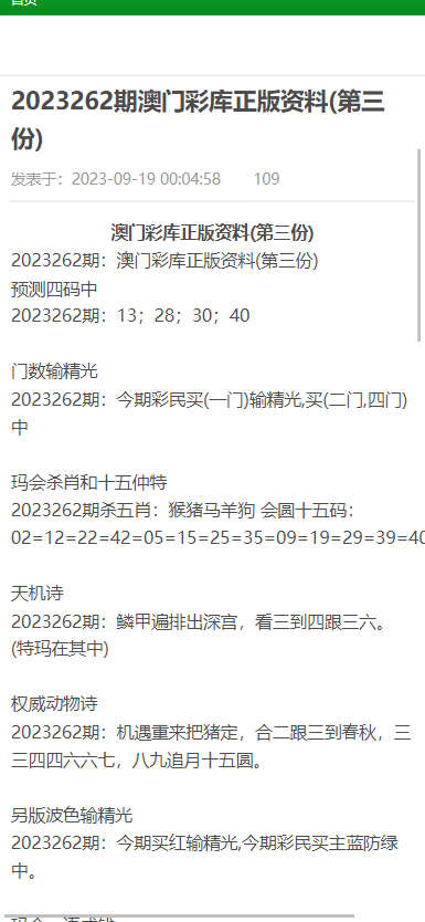 澳彩2025正版资料大全完整版