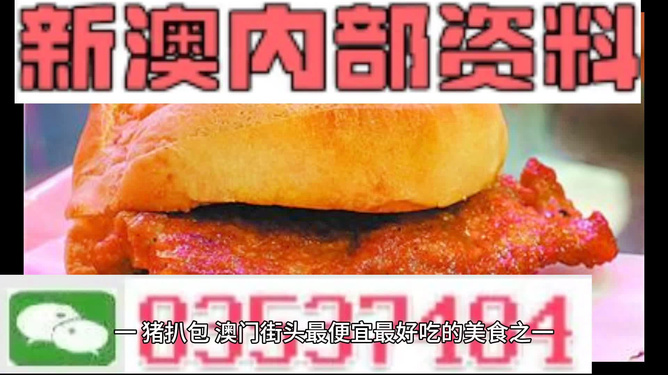 新澳彩资料大全正版资料