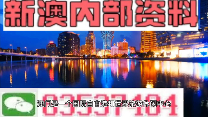 澳门精准免费资料公开