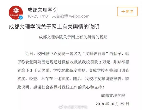 为什么近年来大学食堂经常被投诉举报