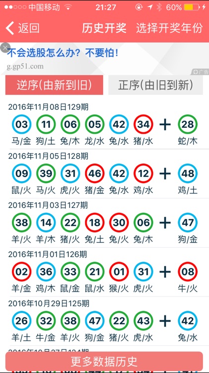 2024香港精准正版资料