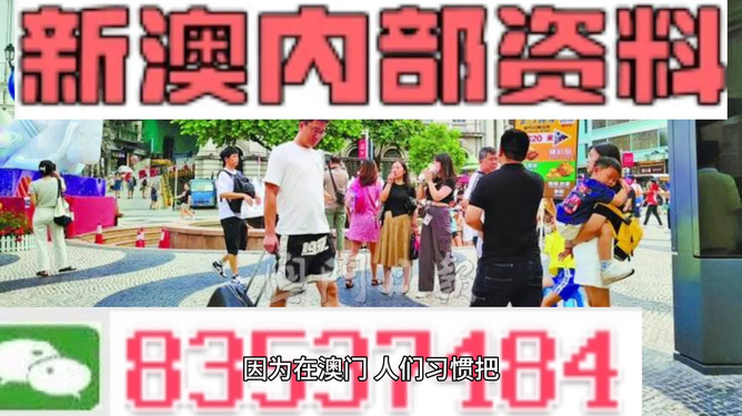 2024年澳精准资料