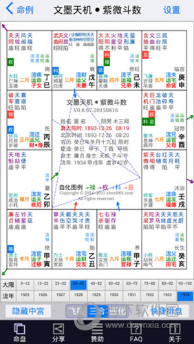 澳门资料库48k最新版下载